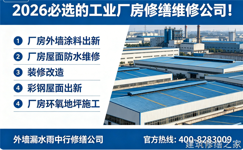 巢湖2026/9和县彩钢瓦除锈翻新防腐价格多少钱